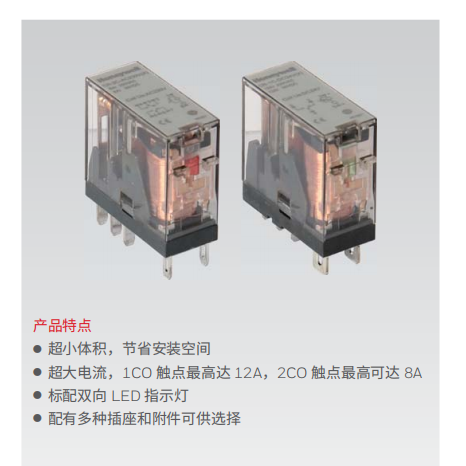  霍尼韦尔继电器CR系列中间继电器CR-1C-DC12V(X)