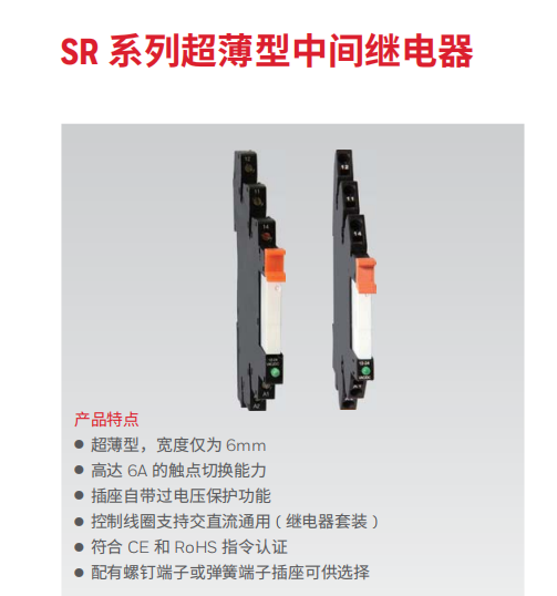  霍尼韦尔继电器SR系列中间继电器SR-1C-AD12V -E