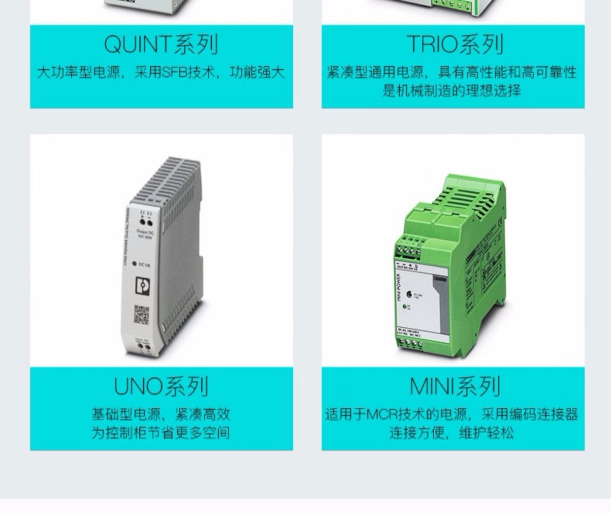 菲尼克斯电源 UNO-PS/1AC/24DC/90W/C2LPS - 电源