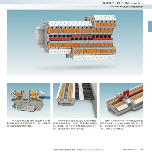菲尼克斯接线端子 ST 4-TWIN-PE - 弹簧接地端子