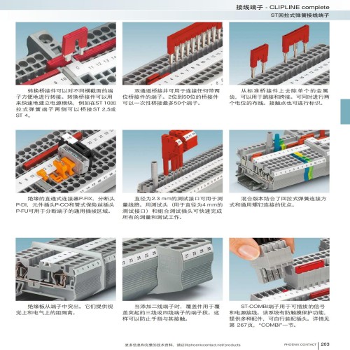 菲尼克斯接线端子 UK 3 N RD - 直通式红色接线端子