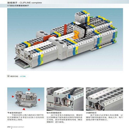 菲尼克斯接线端子 TB 16-PE I - 接地端子