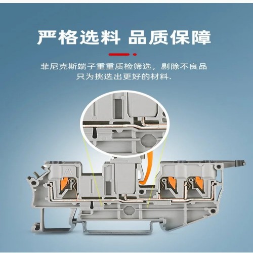 菲尼克斯接线端子  RT 5 - 螺栓接线端子